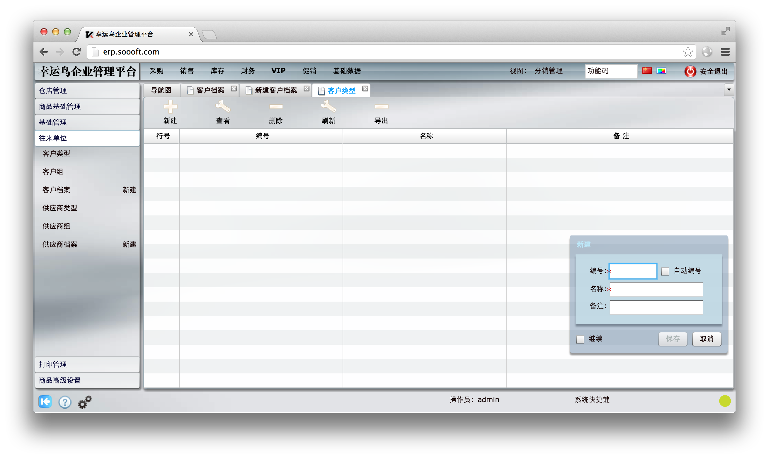 屏幕快照 2013 07 19 下午2.25 .10 